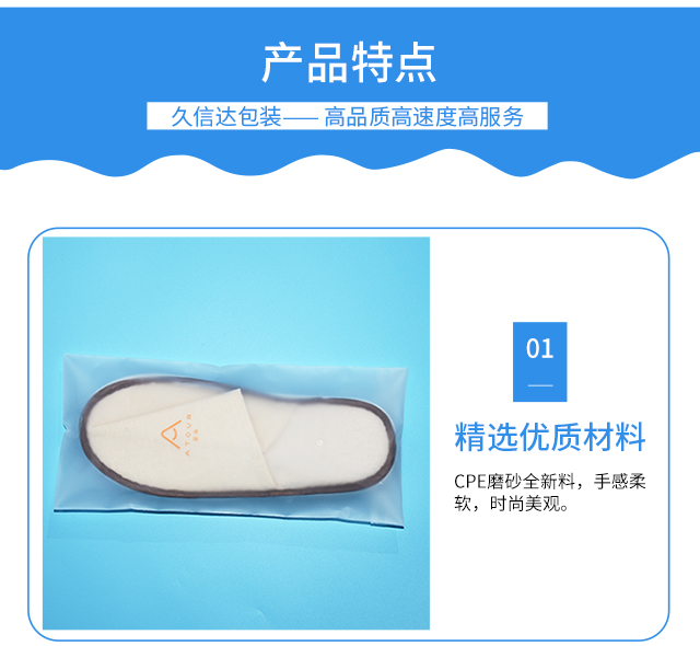 哪里有做酒店一次性用品的磨砂袋？(圖1)