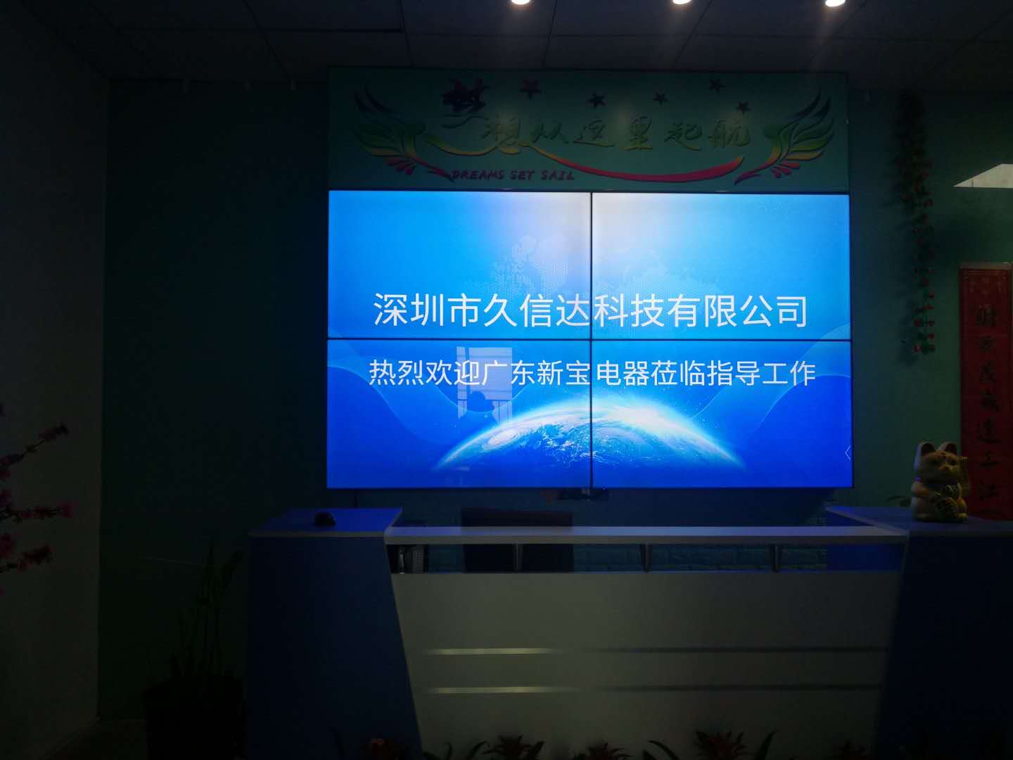 喜報，久信達(dá)成為廣東新寶電器膠袋供應(yīng)商(圖1)
