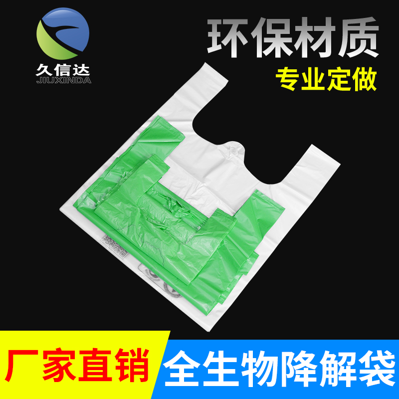 生物降解袋可以接觸食物嗎？(圖2)